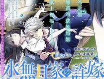 你越界了漫画封面