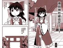 胆大党（当哒当）漫画封面